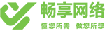 【薦】江蘇高端網(wǎng)站制作，江蘇微信開發(fā)，江蘇網(wǎng)絡(luò)公司_江蘇暢享網(wǎng)絡(luò)科技有限公司